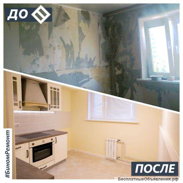 Ремонт квартир и офисов в Москве