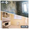Ремонт квартир и офисов в Москве