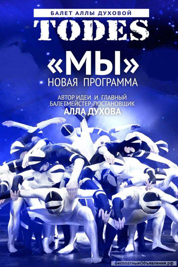 Тодес -Юбилейный концерт