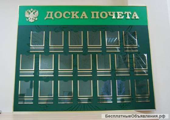 Стенды для школ, садов, организаций