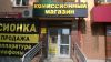Продавец-консультант