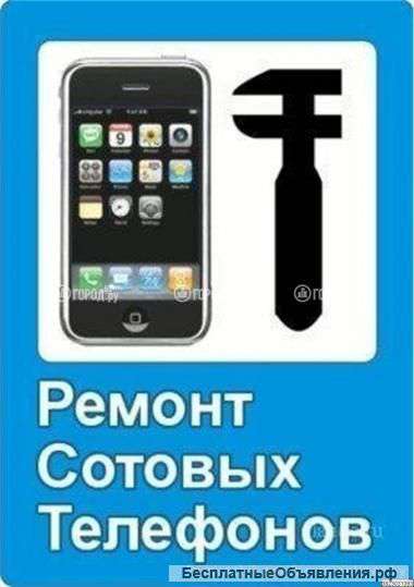 Экспресс ремонт сотовых