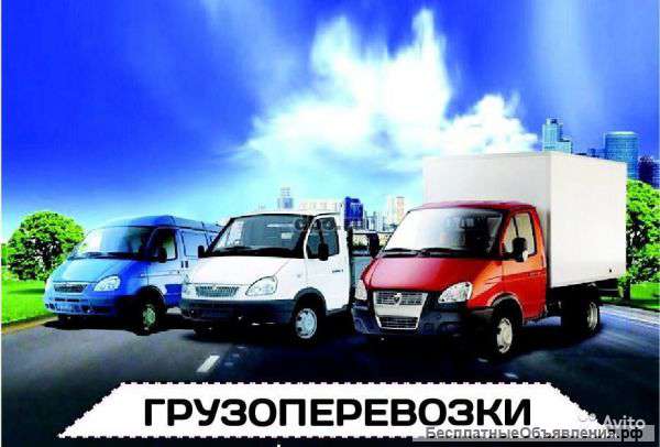 Грузотакси