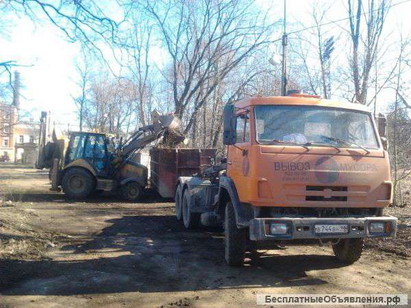 Вывоз мусора.Экскаватор погрузчик.