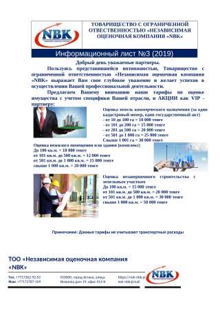 Оценка. Оценка квартир. Оценка недвижимости. Оценка имущества.