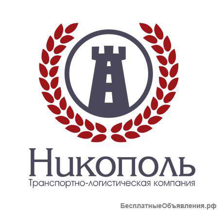 Услуги грузоперевозок из РФ в Казахстан и страны СНГ. ГК «Никополь»