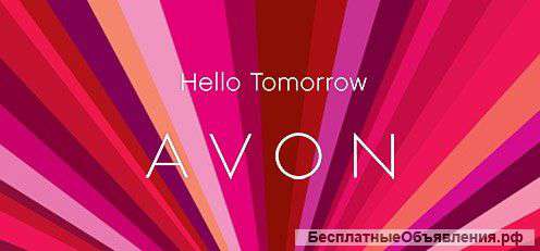 Набор представителей в Avon