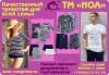 Оптовые продажи от производителя узбекского трикотажа для всей семьи ТМ N.O.A