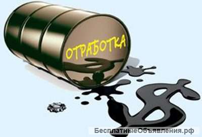 Утилизация отработанного масла