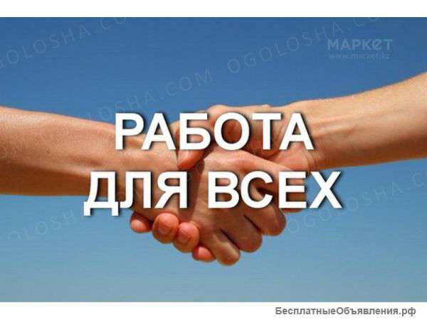 Работа в свободное время