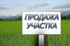 Участка