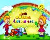 Франшизу " Английский детский сад"