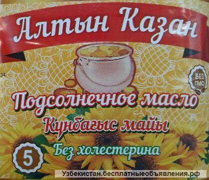 Масло растительное 4.7 литра