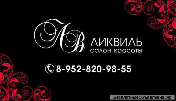 Стрижки