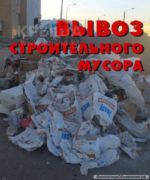 Вывоз строительного малогабаритного груза