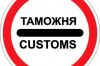 Таможенная статистика, База ВЭД 2016г, техника и оборудование