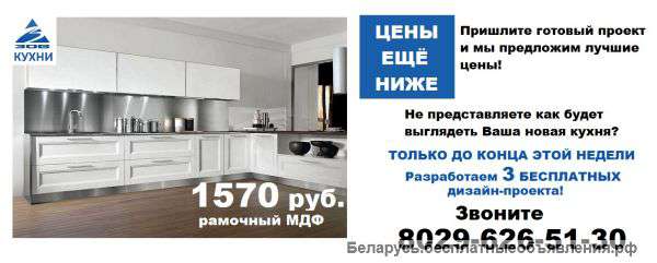 БЕЛОРУССКИЕ КУХНИ В МИНСКЕ ЗА 14 дней