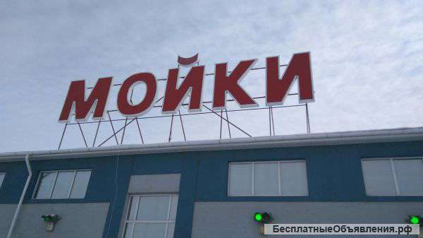 Требуется мойщики автомобилей на автомойку