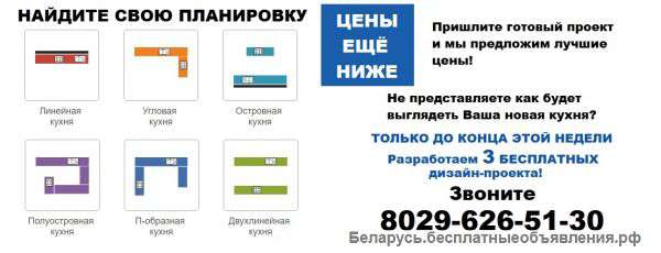 Недорогие угловые кухни в минске за 14 дней
