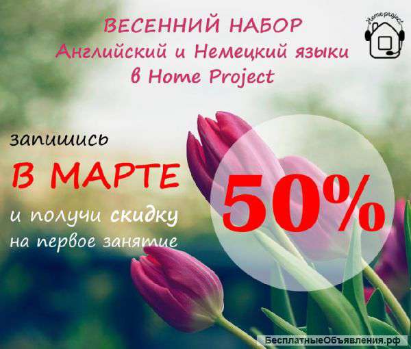 Английский / немецкий скайп
