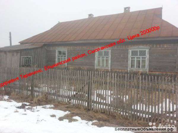 Дом