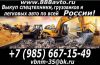 Куплю спецтехнику