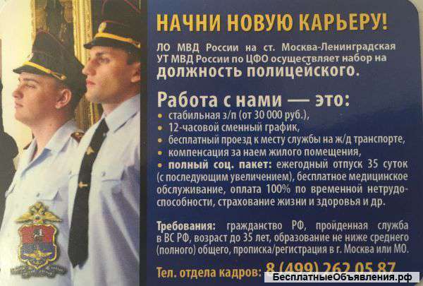 Оперуполномоченный