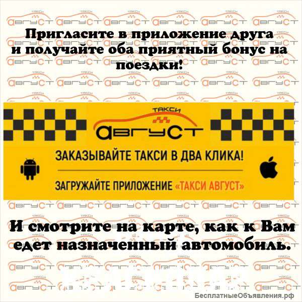 Услуги такси в городе Краснодаре
