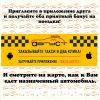 Услуги такси в городе Краснодаре