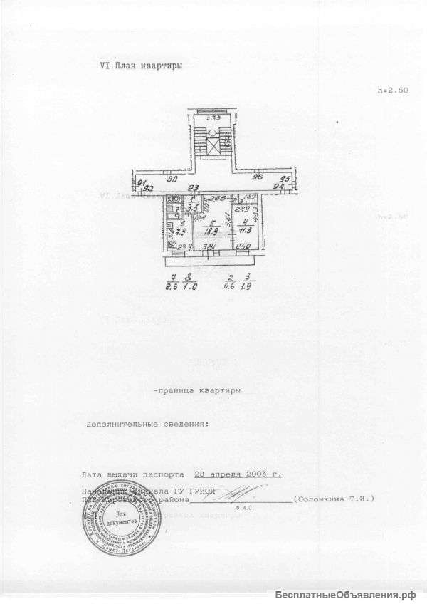 Продам 2-х комнатную квартиру