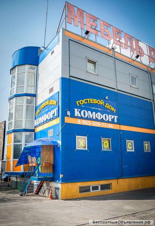 Хостел «Комфорт» Гостевой дом