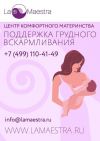 Консультирование по ГВ и первому году жизни ребенка