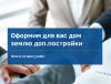 Юрист оформим землю/дом/доп.постройки
