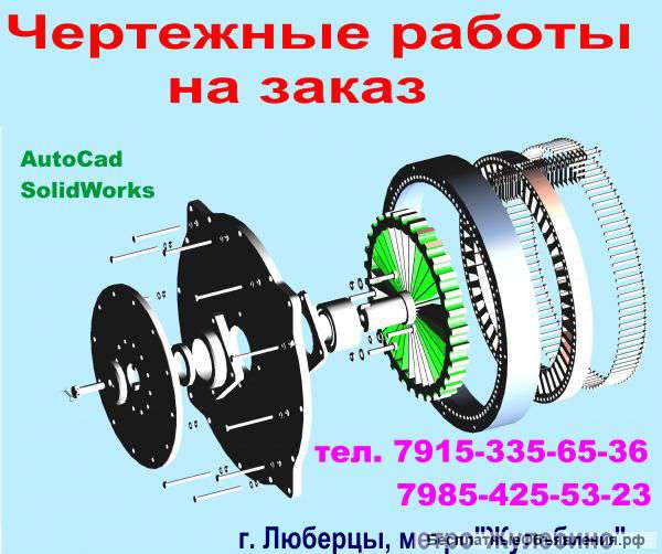 Чертежи в "AutoCad"