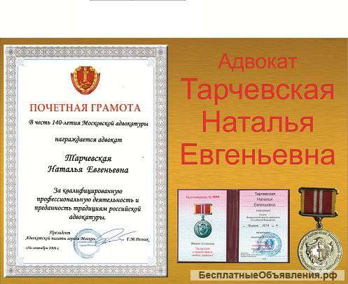 Адвокат