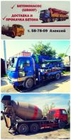Доставка бетона от завода в Иркутске и Иркутской области