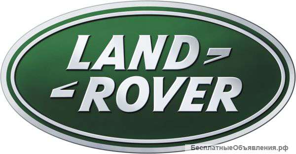 Запчасти для Land rover/Range Rover