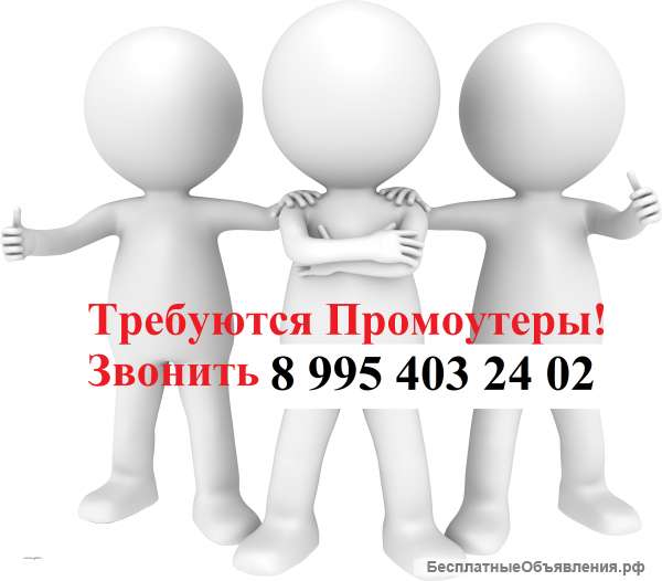 Промо