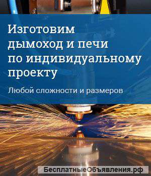 Слесарь-жестянщик