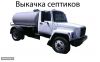 Доставка технической воды
