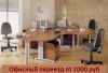 Цены на грузоперевозки
