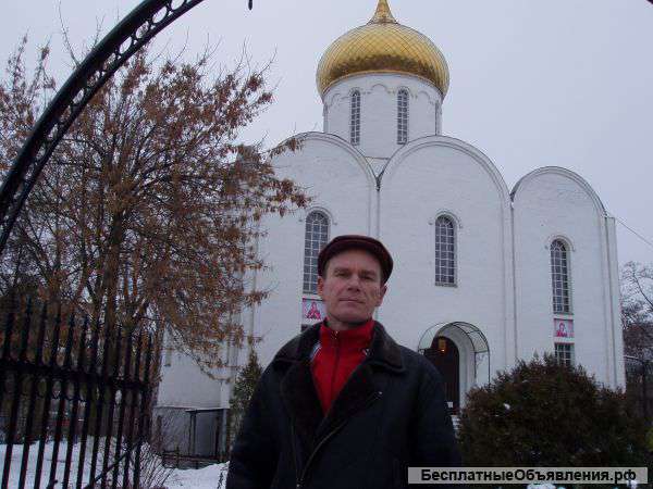 Разнорабочий