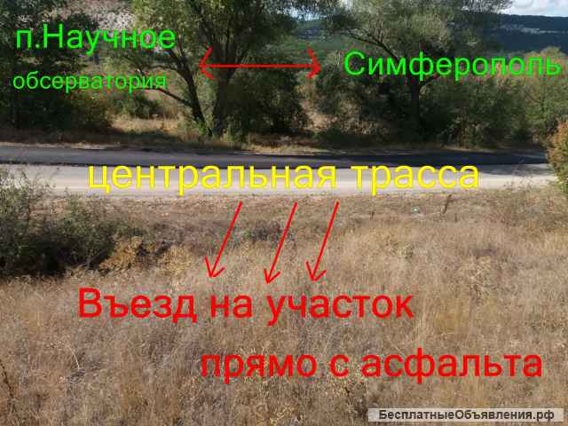 Зем.уч. 1.85га.ЛПХ в горном Крыму-или меняю