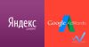 Настройка Yandex Direct