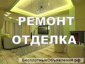 Отделка помещений