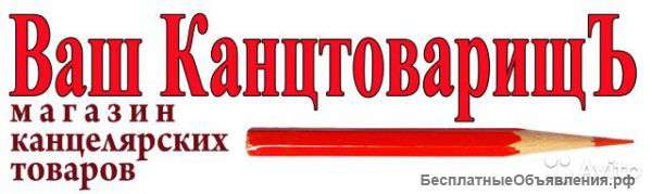 Продавец-консультант