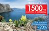 "Весенний Крым" от 1200 руб. в сутки с 3х разовым питанием