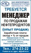 Газета "Все Вакансии Нижнего"