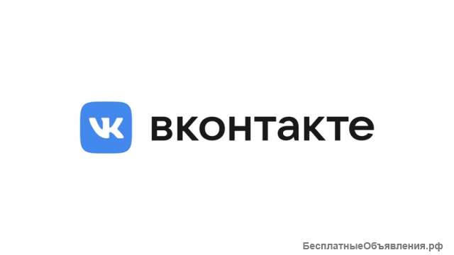 Раскрутка в Вконтакте. Накрутка подписчиков