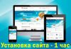Готовый корпоративный универсальный сайт - продажа